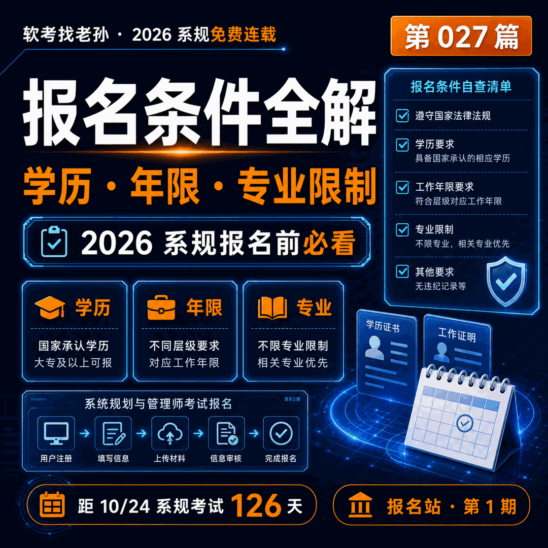 系规考试结构三科全解